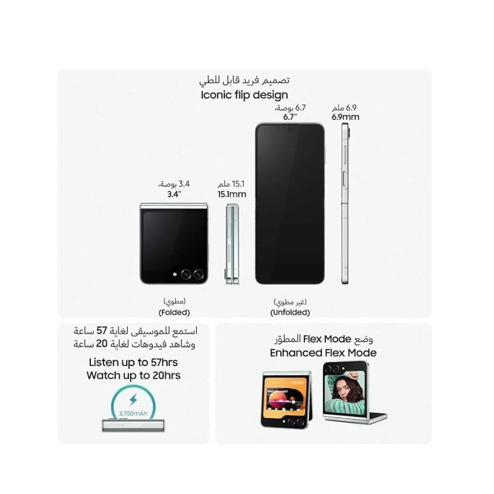 Samsung Galaxy Z Flip 5 12GB RAM 256GB ROM 5G — Image 2