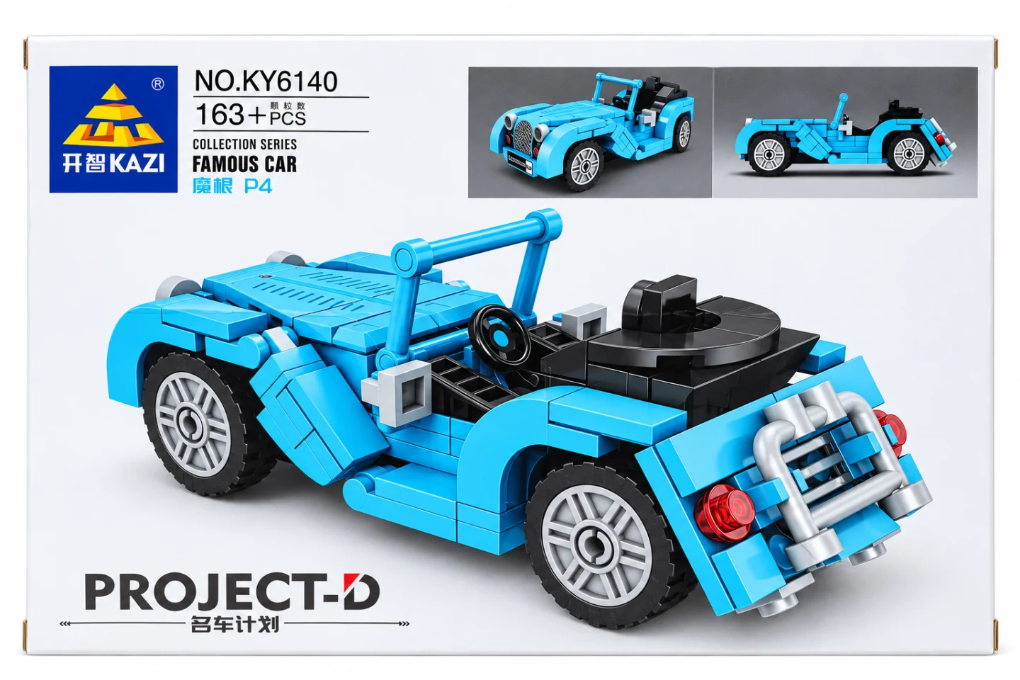 KAZI Project-D Vintage Convertible Building Set – KY6140 — Image 2